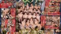 マドンナALL専属バスツアー2025 ハーレムを掴み取った男たちが極上の美女を独占！！酒池肉林のお祭りはまだまだ続く！！夢の大共演＆大乱交FESTIVAL！！後編 jur00032