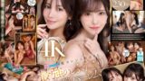 楓カレンと新ありな。最強のふたり。女神ハーレム 今世紀最も美しいお姉さんに挟まれ痴女られSpecial mida00039