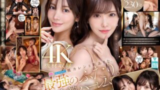 楓カレンと新ありな。最強のふたり。女神ハーレム 今世紀最も美しいお姉さんに挟まれ痴女られSpecial mida00039