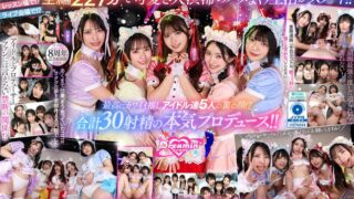 【VR】KMPVR-彩-8周年記念！ オタクの僕が推しアイドル達の専属プロデューサーに！？ 恋愛禁止×繋がり厳禁のはずがルールを破って抱かれにくる可愛さレベチのメンバーたちとハメまくり！！ 禁断のアイドル中出しハーレム開幕！ savr00862