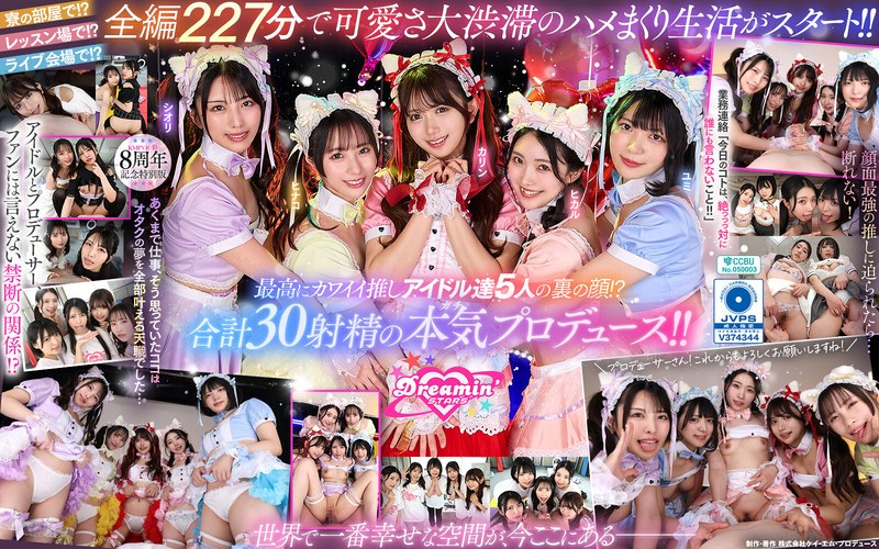【VR】KMPVR-彩-8周年記念！ オタクの僕が推しアイドル達の専属プロデューサーに！？ 恋愛禁止×繋がり厳禁のはずがルールを破って抱かれにくる可愛さレベチのメンバーたちとハメまくり！！ 禁断のアイドル中出しハーレム開幕！ savr00862