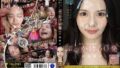 初めての大量ザーメンぶっかけ50発 吉高寧々 1fns00144