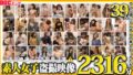 部屋連れ込み隠し撮りSEX！ そのまま勝手にAV発売！？ 素人女子盗撮映像メガベストコレクション！ h_1711astr00031