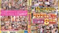 Hunter2021年下半期ベスト 30作品から40人以上を贅沢収録の人気作厳選8時間スペシャル hhf00022