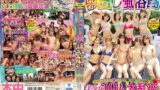 時をかける中出し風俗島 タイムマシンに乗ってオマ●コ探して大冒険！ 美少女10人大乱交スペシャル！！ hnds00076