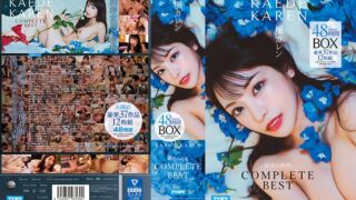 楓カレン-純美の終焉- COMPLETE BEST 48時間BOX 豪華37作品12枚組 idbd00887
