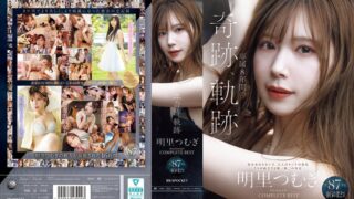 明里つむぎ 専属8年間の奇跡、軌跡 IDEAPOCKET COMPLETE BEST 全87作品 46時間 12枚組 ipok00008