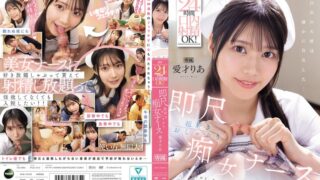 携帯ナースコールで24時間口内射精OK！ 即尺超好きおしゃぶり痴女ナース 愛才りあ ipzz00613