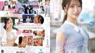FIRST IMPRESSION 189 おっとり’ときどき’ふしだら’男が悦ぶギャップを持つ清楚系お天気お姉さん 花咲澪 ipzz00770