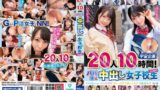 20人10時間！パパ活してたら中出しされちゃう女子校生ベスト！＃30発over ＃口内発射＃A～Hまで揃ってます＃裏垢女子＃p活 mdte00060