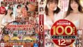 MOODYZ2022年厳選100タイトルオール本番コレクション 12時間 進化の止まらない石川澪の人気作品！超新星・宮下玲奈のデビュー作！ヒット作連発した奇跡の1年！ mizd00362
