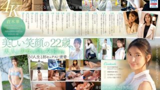 新人NO.1STYLE 倉木華 AVデビュー 「私の22年間とセックス、ぜんぶを見てくださいー」 sone00223