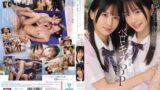 思春期の夏休み幼馴染がふざけて女子同士でキス…見てた僕も興奮しベロキス3Pしまくった 渚あいり 白上咲花 sone00768