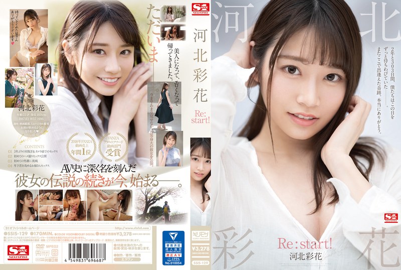 河北彩花 Re:start！ ssis00129