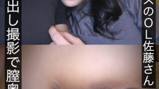 副業メンエスのOL佐藤さん 真正中出し撮影で膣奥に3発射 1hnamh00005