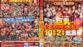 巨乳女子プロレスラー10時間2枚組総集編Vol.2 1rctd00577