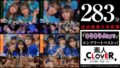 001＃【キラキラdays】/素人CLOVERコンプリートベストッ！ 1scbb00059