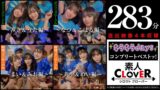 001＃【キラキラdays】/素人CLOVERコンプリートベストッ！ 1scbb00059