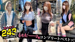 001＃【春風ピース】/素人CLOVERコンプリートベストッ！ 1scbb00061