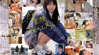 「今日、いい子辞めます。」東京三鷹の団地住み、垢ぬけてセックスしまくりたい！ 南あいり 18歳 AVデビュー 1sdab00352