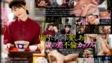 隠れエロボディの牛丼チェーン店で働くパート主婦が学生バイトと避妊具なしでネチョベロ不倫中出し 宮島めい 1stars00905