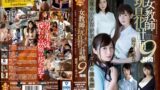 女教師玩具化計画 完全ノーカット9時間 atad00154