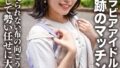 素人JD【限定】ゆずはちゃん20歳 ネットを中心にグラビアアイドル活動をしているJDちゃんと奇跡のマッチング！いつもは見られない布の向こう側に大興奮して勢い任せに大量中出し！！ h_1472erofv00225