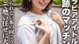 素人JD【限定】ゆずはちゃん20歳 ネットを中心にグラビアアイドル活動をしているJDちゃんと奇跡のマッチング！いつもは見られない布の向こう側に大興奮して勢い任せに大量中出し！！ h_1472erofv00225