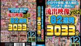 シロウト投稿、個人撮影、パンチラ、顔出し、流出映像 vol.2 82連発3033分 12枚組 h_1593cubez00002