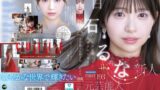 FIRST IMPRESSION 193 天性の愛らしさと洗練された気品 元芸能人お姉さん AV DEBUT 白石るな ipzz00893