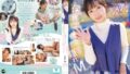 美人で優しい子供たちから人気の’つむぎ先生’AVデビュー 保育士で真面目だけどAV好きなむっつりで隠れMなんです… 永野紬 ipzz00894
