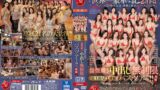 世界一豪華な記念作！！マドンナ20周年記念 感動と絶頂のフィナーレ 湯煙舞う中出し無制限史上初ALL専属バスツアー！！後編 ～大競’宴’はまだまだ終わらない！！中出し無制限の大乱交！！～ juq00511