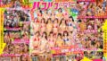 MOODYZファン感謝祭 バコバコバスツアー2024 AV男優発掘＆育成スペシャル！！ AV男優を目指す素人16名とAV女優16名の1泊2日大乱交ツアー！ mird00237
