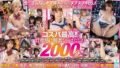 【VR】42人の放課後天使と33時間20分!!ナマ中出しいちゃシコ美少女制服プレイ!! pxvr00292