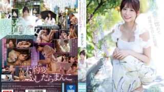 清純さに惚れて何度も告白した結果、やっと付き合えた彼女は ドン引きするほどのおち〇ぽ好きビッチだった… 未歩なな ssis00989