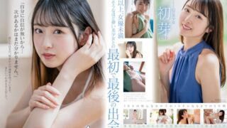 1本だけ撮影することができた幻の美少女 初芽 19才 AV DEBUT【圧倒的4K映像でヌク！】 1stars00622