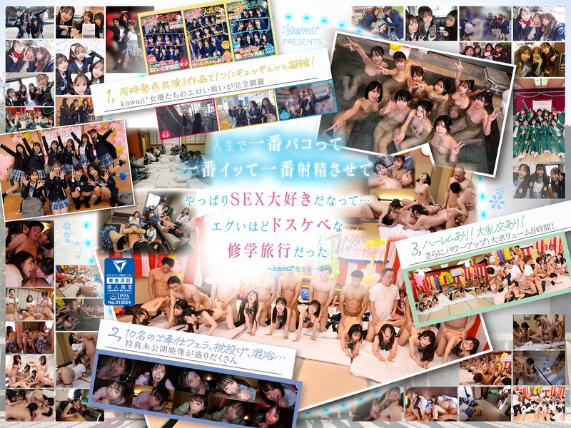 【完全未公開シーン120分収録】AV界で最も制服が似合うオールスター10人大乱交！完全版2024 柏木こなつ 小野寺舞 皆月ひかる 望月つぼみ 天馬ゆい 沙月恵奈 設楽ゆうひ 日向なつ 観月あいな さつき芽衣 cawd00689