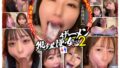 いきなり即じゅぼ！どこでもフェラしてくれるザーメン処理便女な素人娘たち2 h_1721ftoi00002
