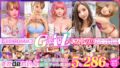 【神エロかわいい◆】GALベストッ！！本当にHな娘（ギャル）だけを選びヌいた永久保存版 vol.01 h_1758ggdr00008