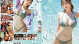 藤森里穂 本中専属11タイトル コンプリート8時間BEST hndb00262