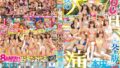 本中’24 夏の大共演 完全版!大感謝8時間 特別プライス!! hnds00079