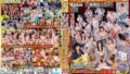 だれとでも定額挿れ放題！5周年記念SP！大人気！伊麗穂ホテル1泊2日挿れ放題バスツアー編 月々定額料金を支払えばバス＆ホテルで何発でも出来ちゃう夢の大乱交ツアー！女性客、バスガイド、運転手、ホテルスタッフ…24時間、誰にでも挿れ放題となっております。 huntc00482