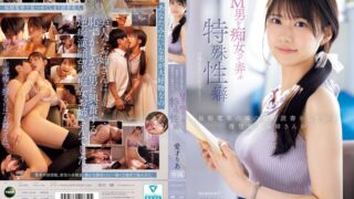 毎朝電車の端の席で読書をしている清楚美人お姉さんがM男を痴女って弄ぶ特殊性癖の持ち主だったなんて… 愛才りあ ipzz00749