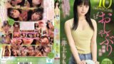 毎日10発じゅるフェラしたがるイチャイチャおしゃぶり同棲生活 井上もも mida00583