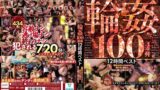 MOODYZ輪●100連発12時間ベスト 総勢300人overの男たちに囲まれ犯●れ続ける美少女たち。 mizd00449