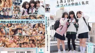 私たち、気持ちいいことに鬼ハマり中。 とある日のオフパコ中出し乱交 mukd00525