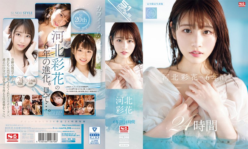 河北彩花の6年間 24時間 ofje00448
