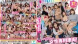 欲求不満の痴女だらけの女性専用車両！で逆痴●ハーレムセックスに！！ボクが間違って乗車してしまった車両は『女性専用車両』！しかも車両間の移動が出来ない特別車両！脱出不可能な密室状態で絶体絶命のボク！すると一斉に取り囲まれ面白がってイタズラされてしまう！ pfes00124