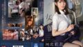 電車痴●の虜になってしまった女教師 河北彩花 sone00228