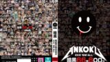 暗黒66作600分 XXX ’EM ALL tchb00035
